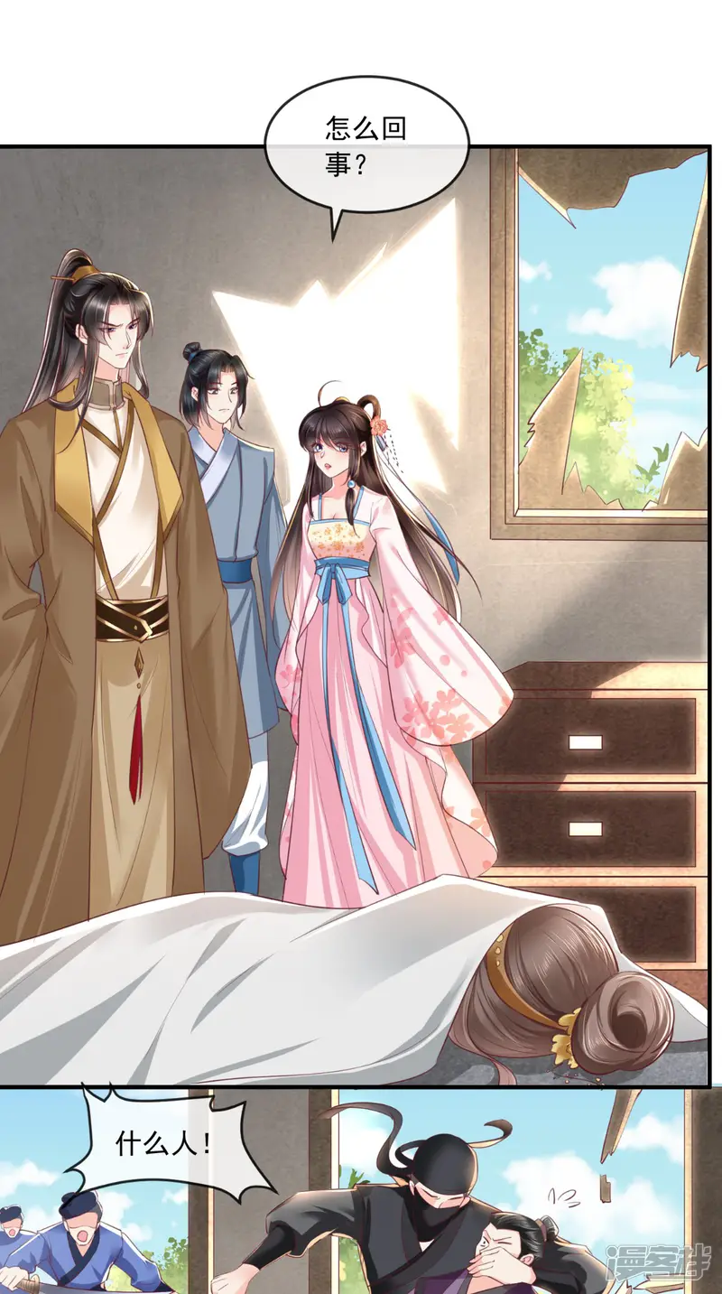 痴傻毒妃不好惹-第101话 江山美人我只要你-第2页