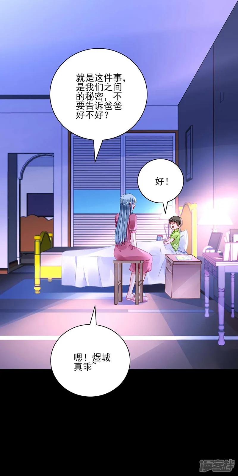 落难千金的逆袭-第271话 就要找妈妈-第19页