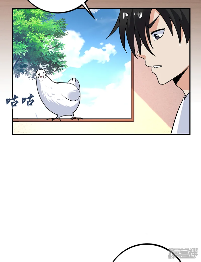 近身保镖-第74话 熟悉的名字-第27页