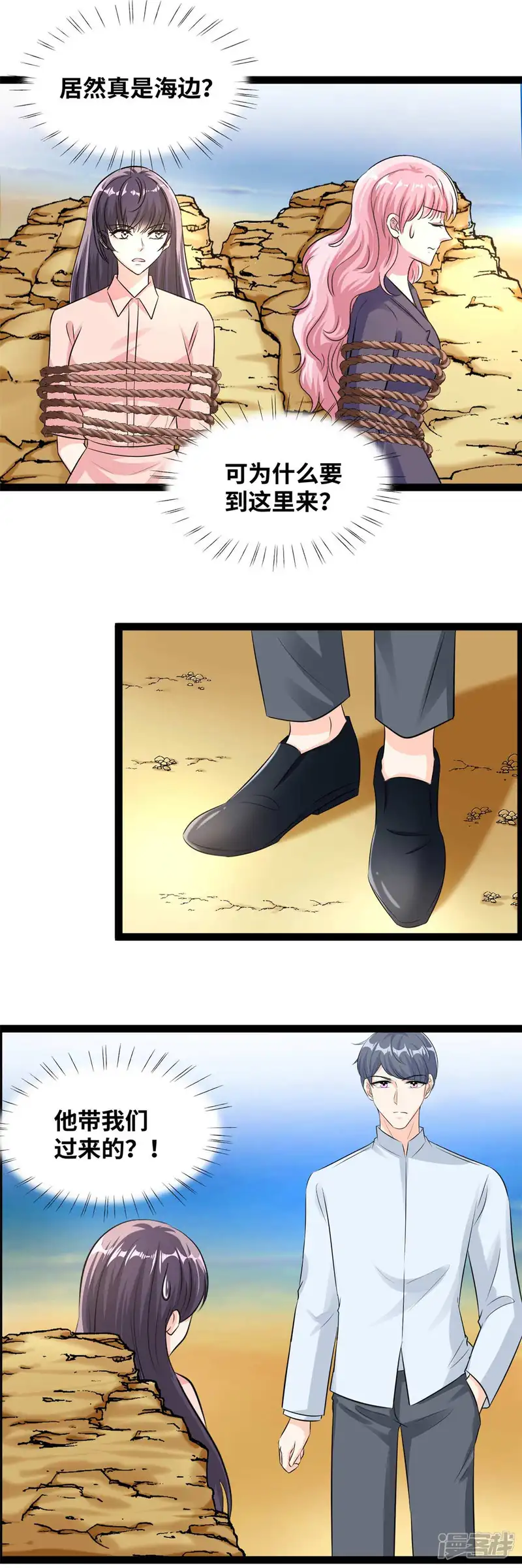 情挑青梅小宝贝-第68话 真的不是我！-第9页