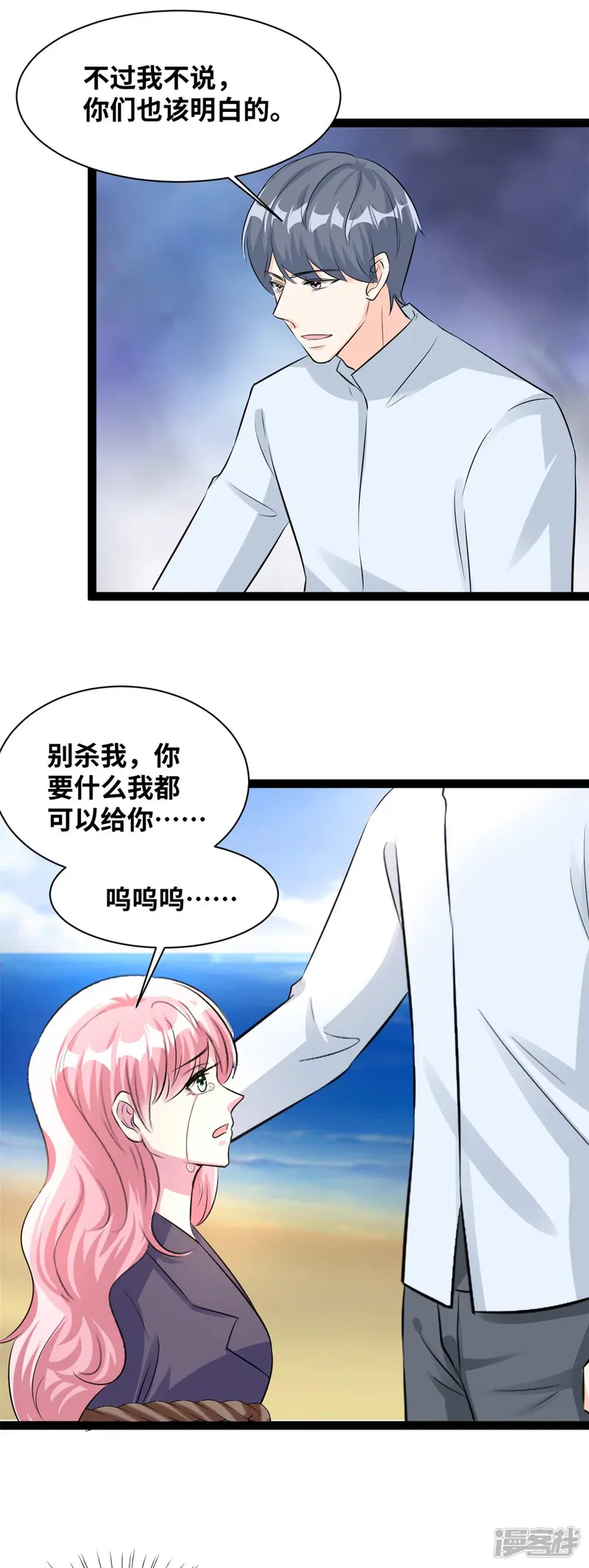 情挑青梅小宝贝-第68话 真的不是我！-第16页