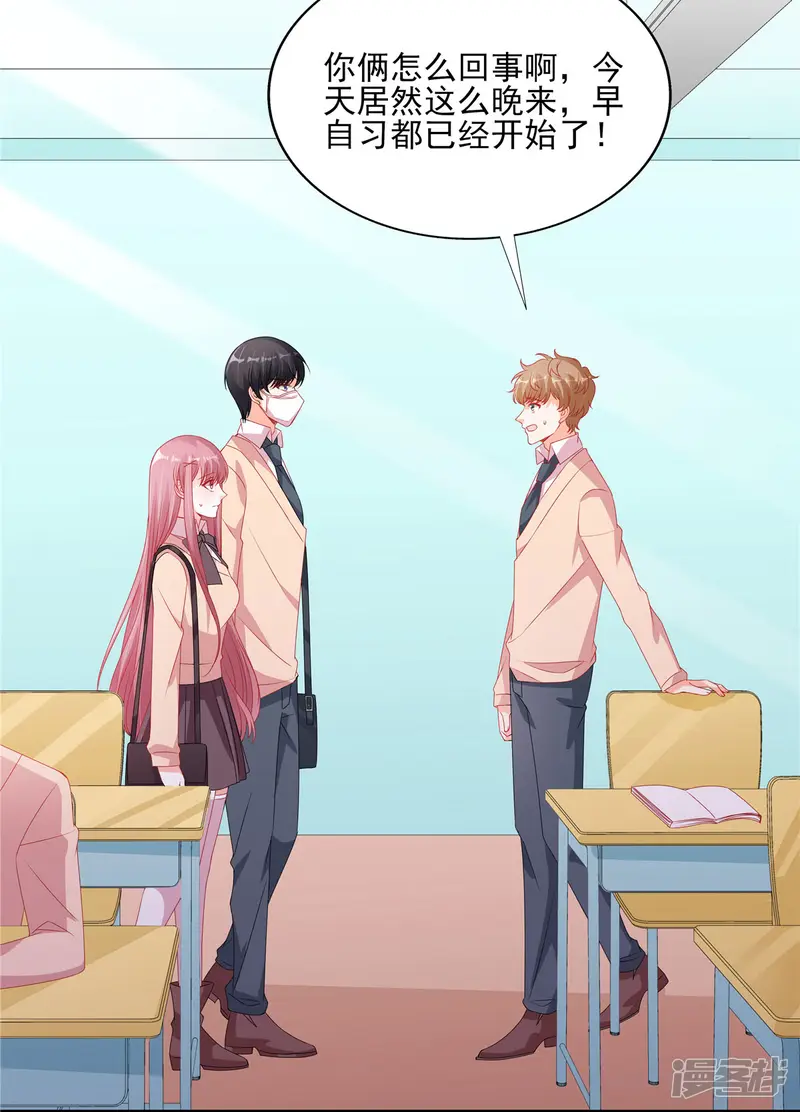 她的微笑像颗糖-第111话 生病的楚攸宁好可爱-第19页