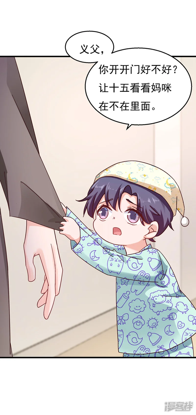 入骨暖婚-第301话 背叛我的下场-第29页