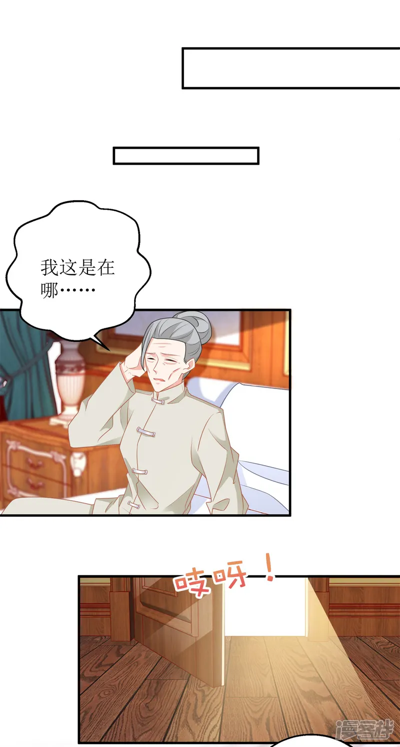 拐个妈咪带回家-第248话 全家被控制-第2页