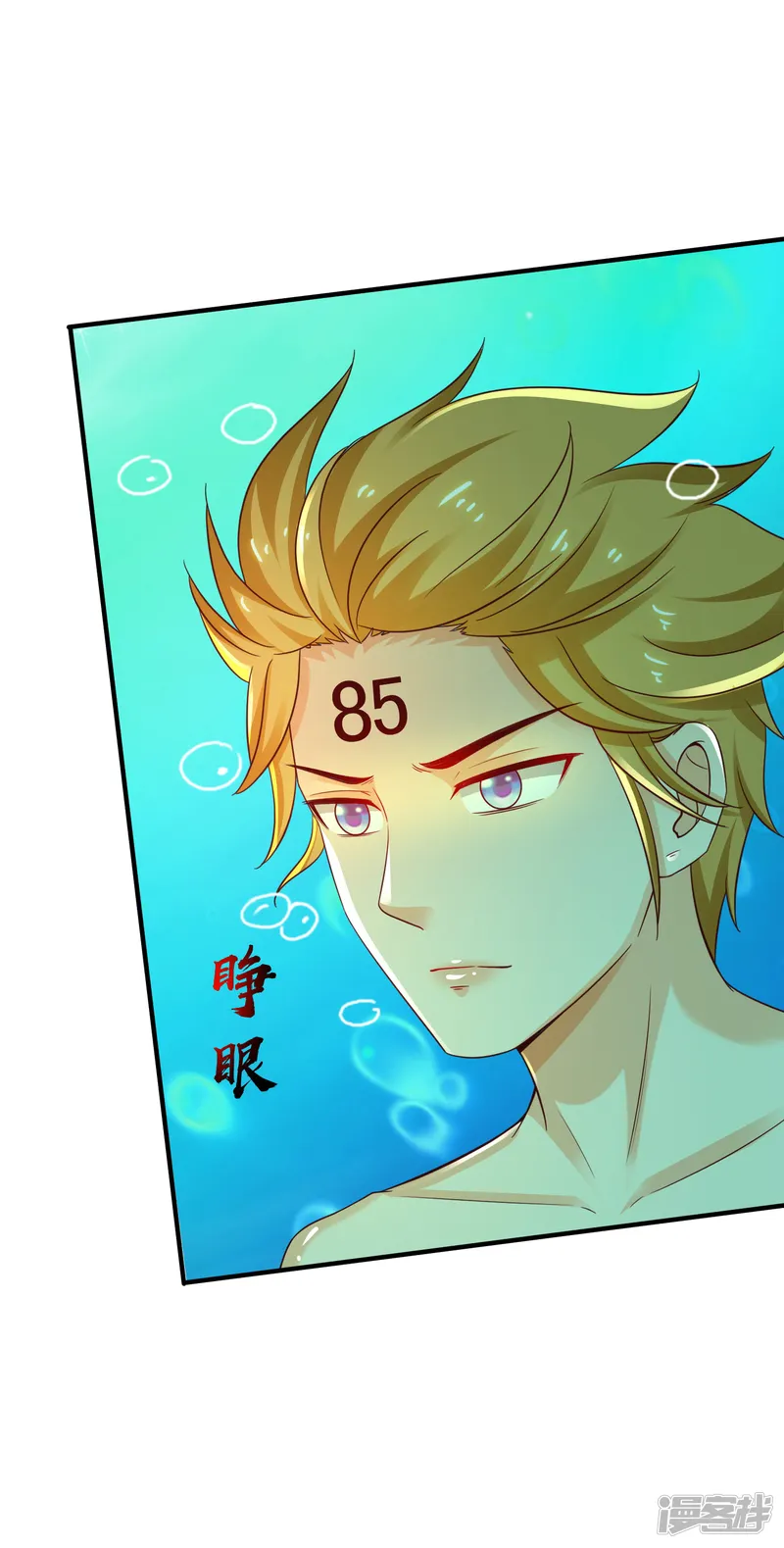 最强桃花运-第127话 收获一队超级兵？？？-第9页