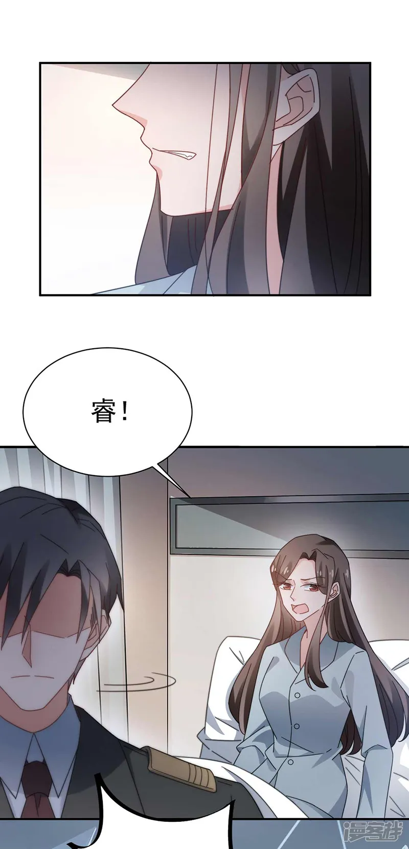 盛世甜宠：易少的小萌妻-第121话-第4页