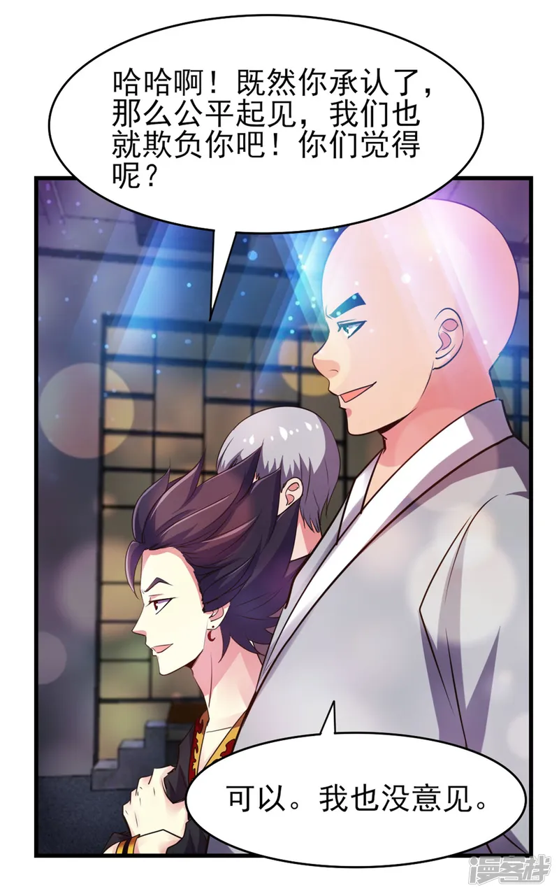 我和26岁美女房客-第248话 胜率接近为零-第15页