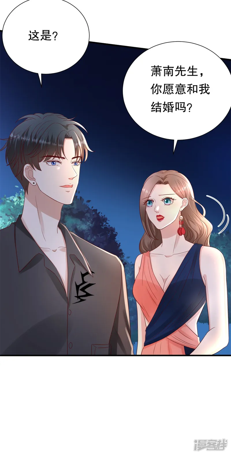 豹系男友的千层套路-第117话 互相求婚-第22页