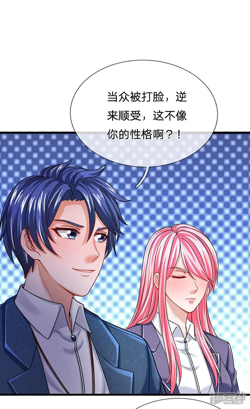 终极兵王混都市-第146话 不作不死-第22页