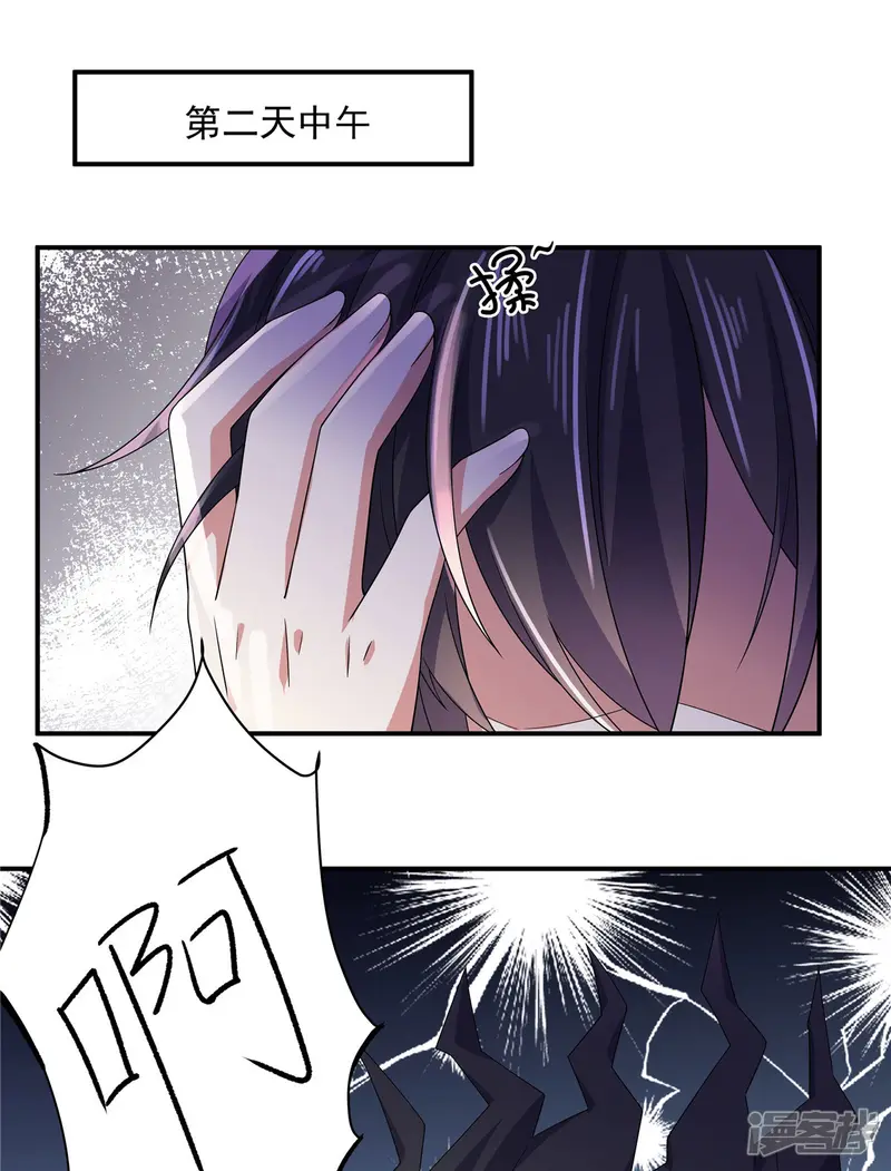 报告！帝君你有毒！-第30话 在激怒的边缘反复横跳-第13页
