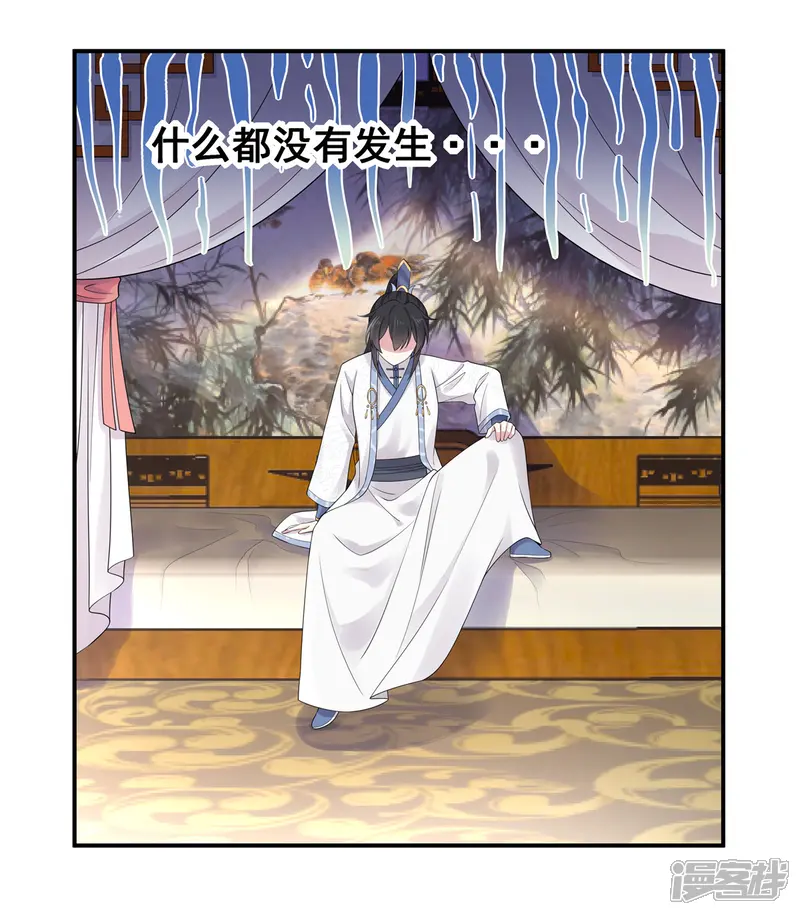 报告！帝君你有毒！-第34话 追求一个不回家的男人-第22页