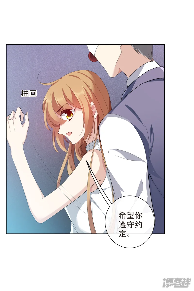 人质恋人-第48话2 胜之不武-第26页