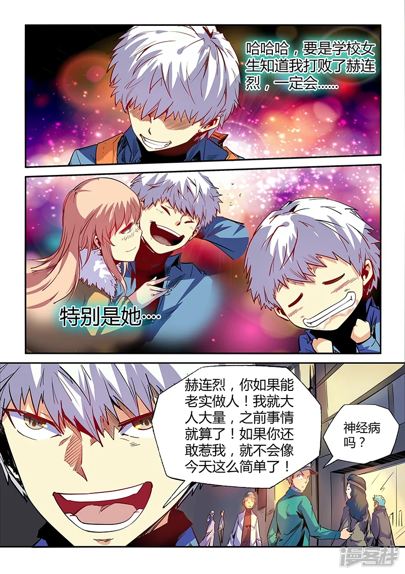 修真四万年-第29话-第2页