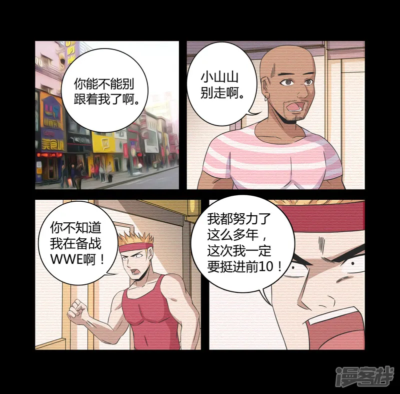 超品透视-第28话-第8页