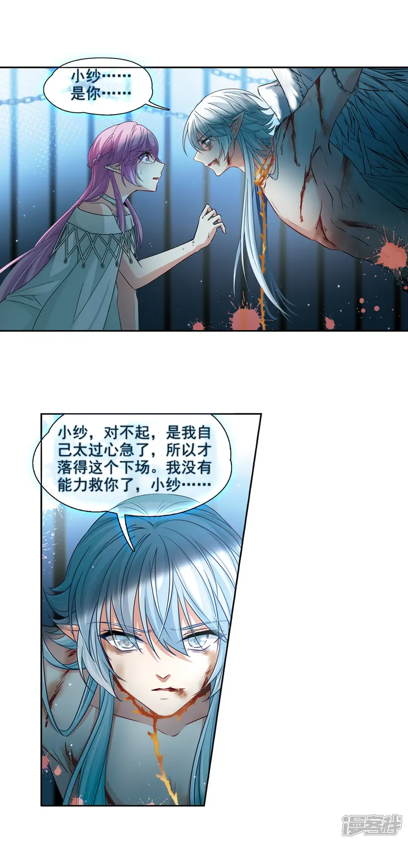 寻找前世之旅-第493话 最后的要求3-第3页
