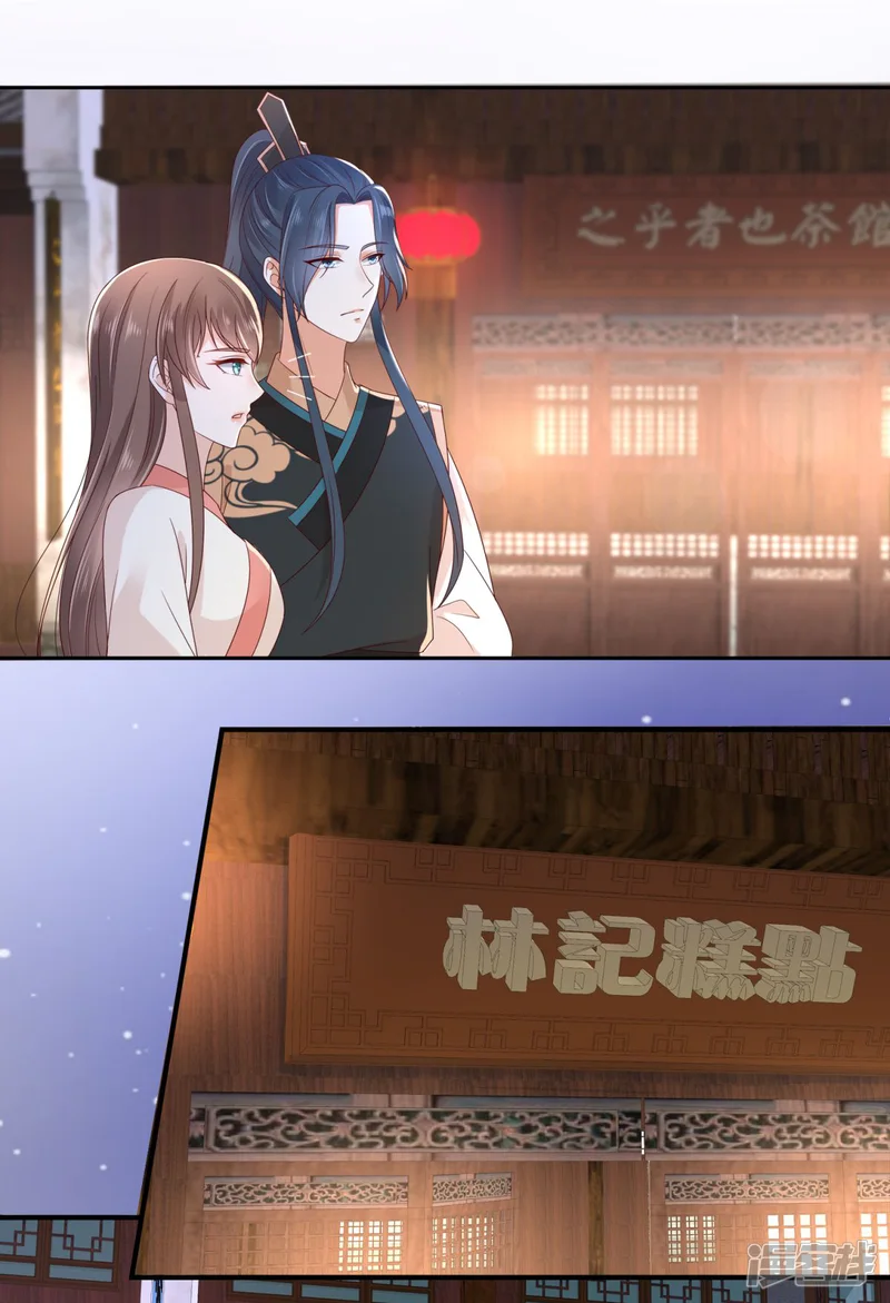 傲娇邪王宠入骨-第85话 没想到你好纯情-第29页