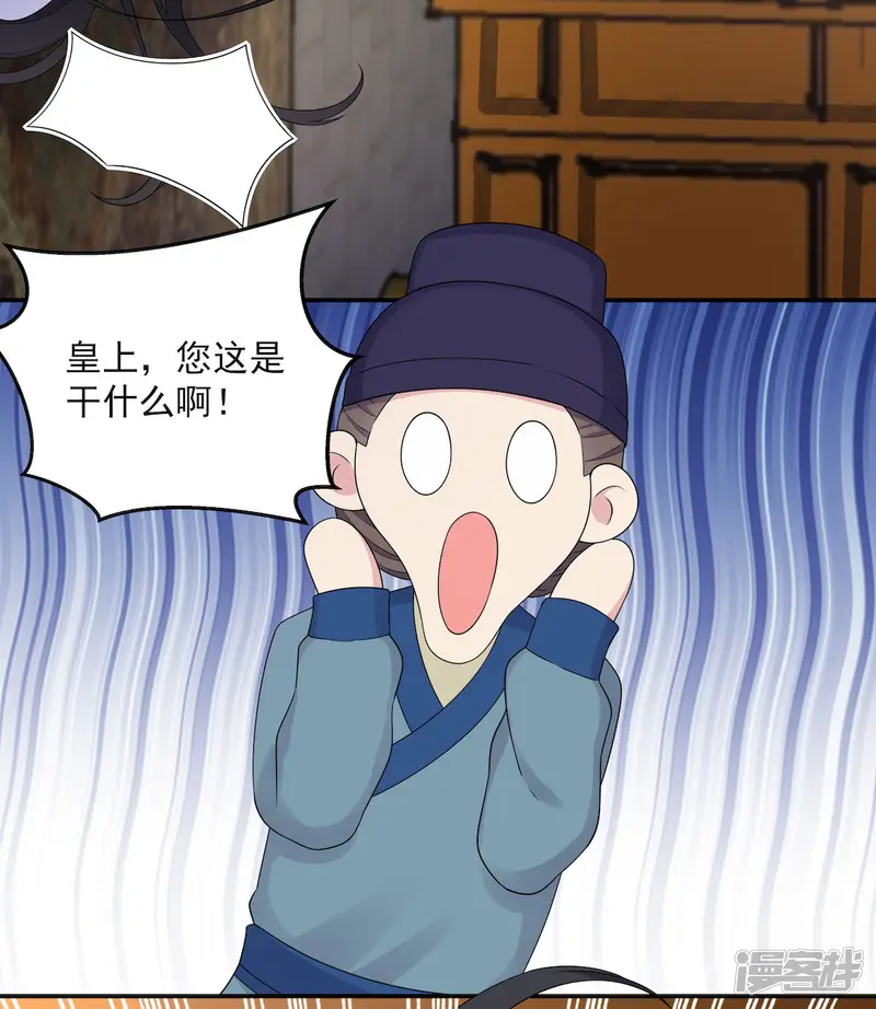 报告！帝君你有毒！-第37话 上门求亲？-第28页