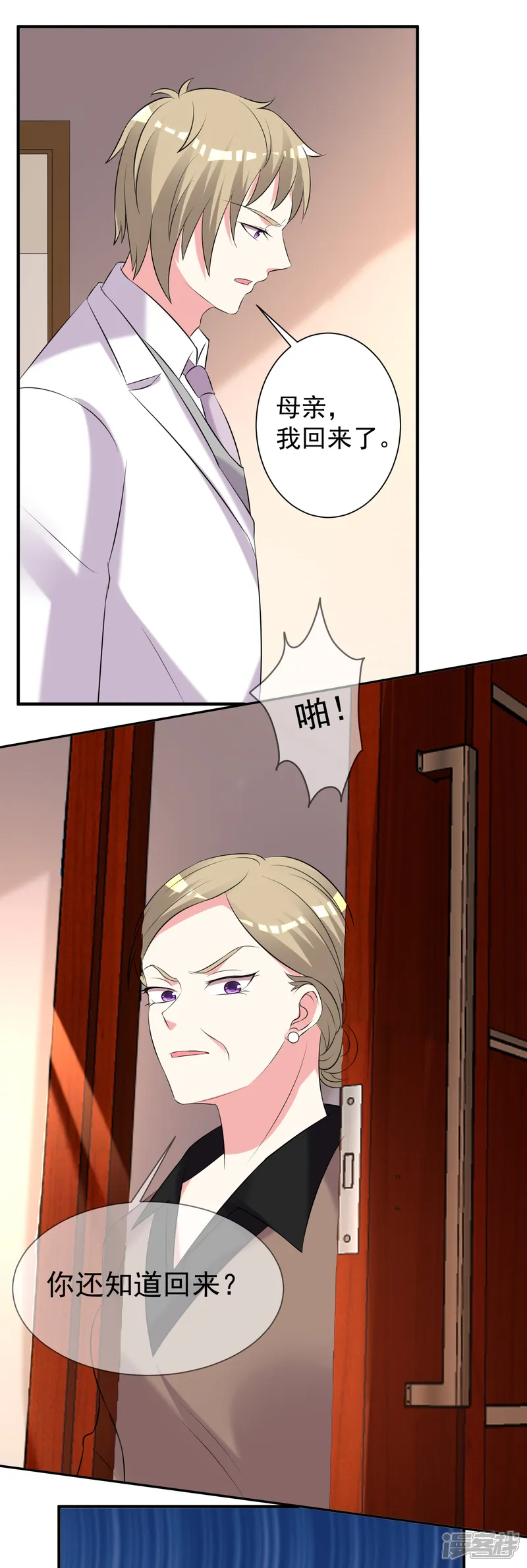 我被总裁黑上了！-第325话-第19页