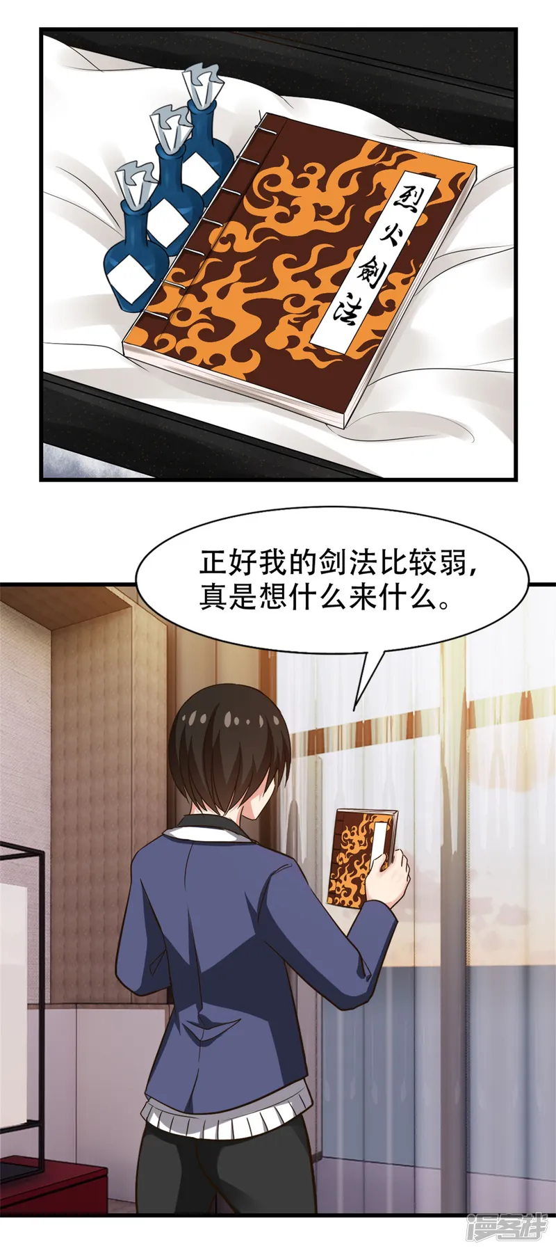 我和26岁美女房客-第251话 重力室-第4页