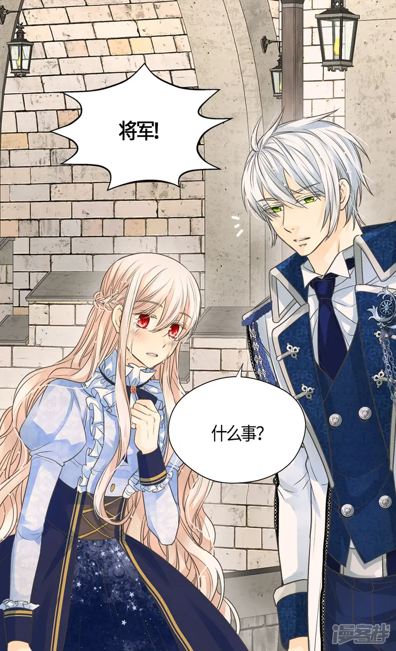 皇帝的独生女-第395话 好消息？坏消息？-第10页