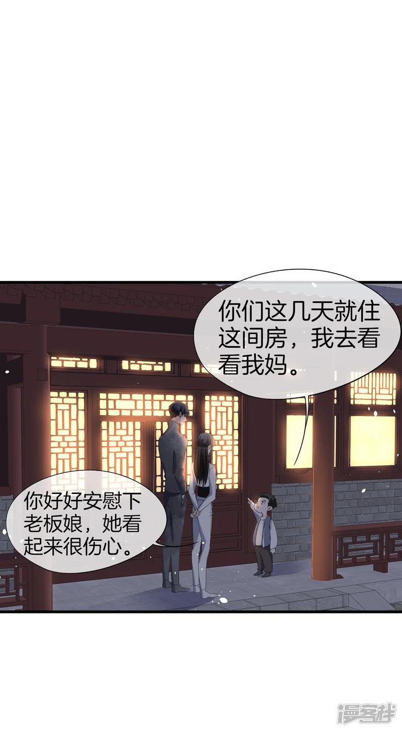 契约冷妻不好惹-第80话 &ldquo;历史夫妇&rdquo;齐破案-第8页
