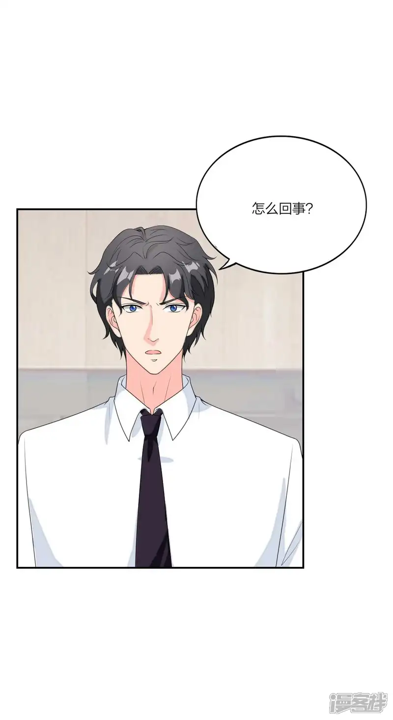 萌宝来袭：妈咪我爹地呢？-第101话 霸气官宣-第2页