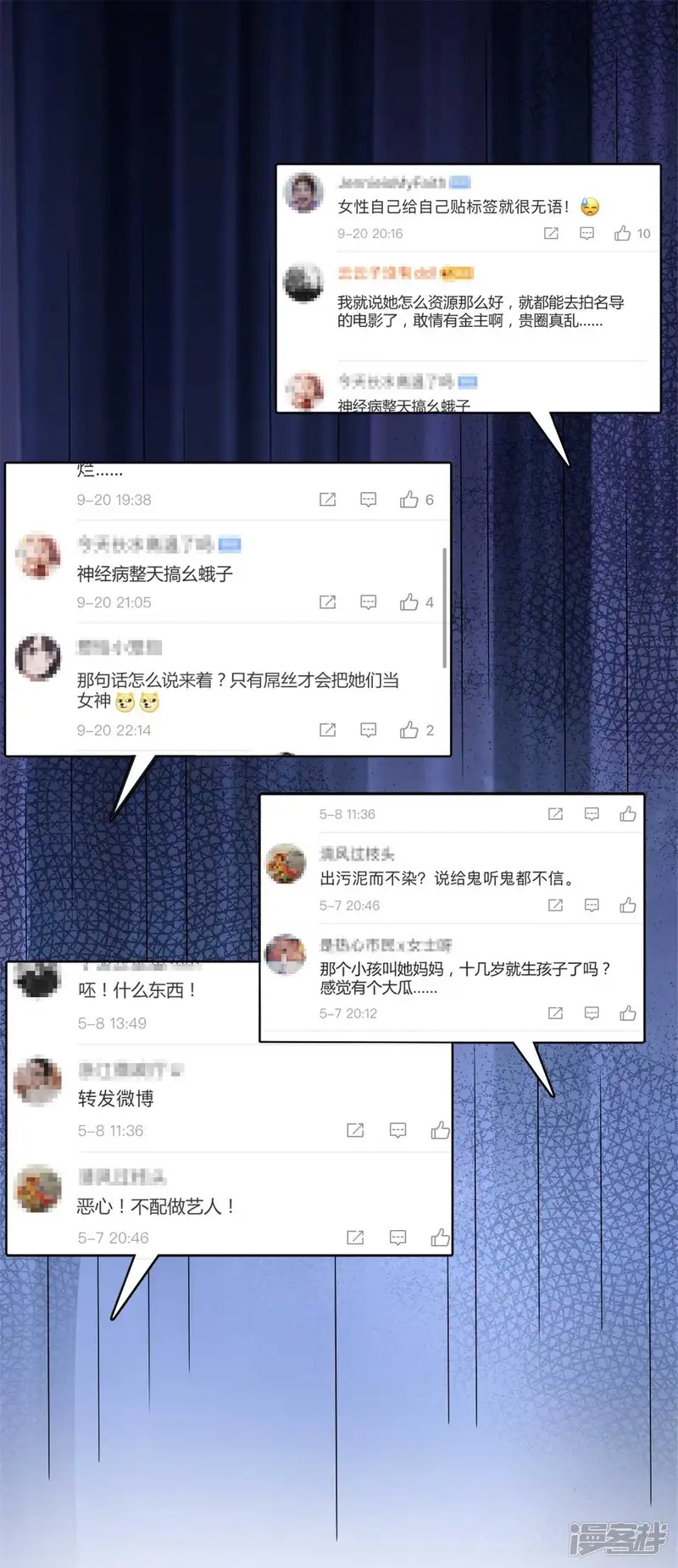 萌宝来袭：妈咪我爹地呢？-第101话 霸气官宣-第6页