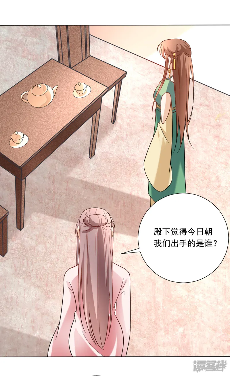 狼少女养成记-第239话 老司机遇到新问题-第6页