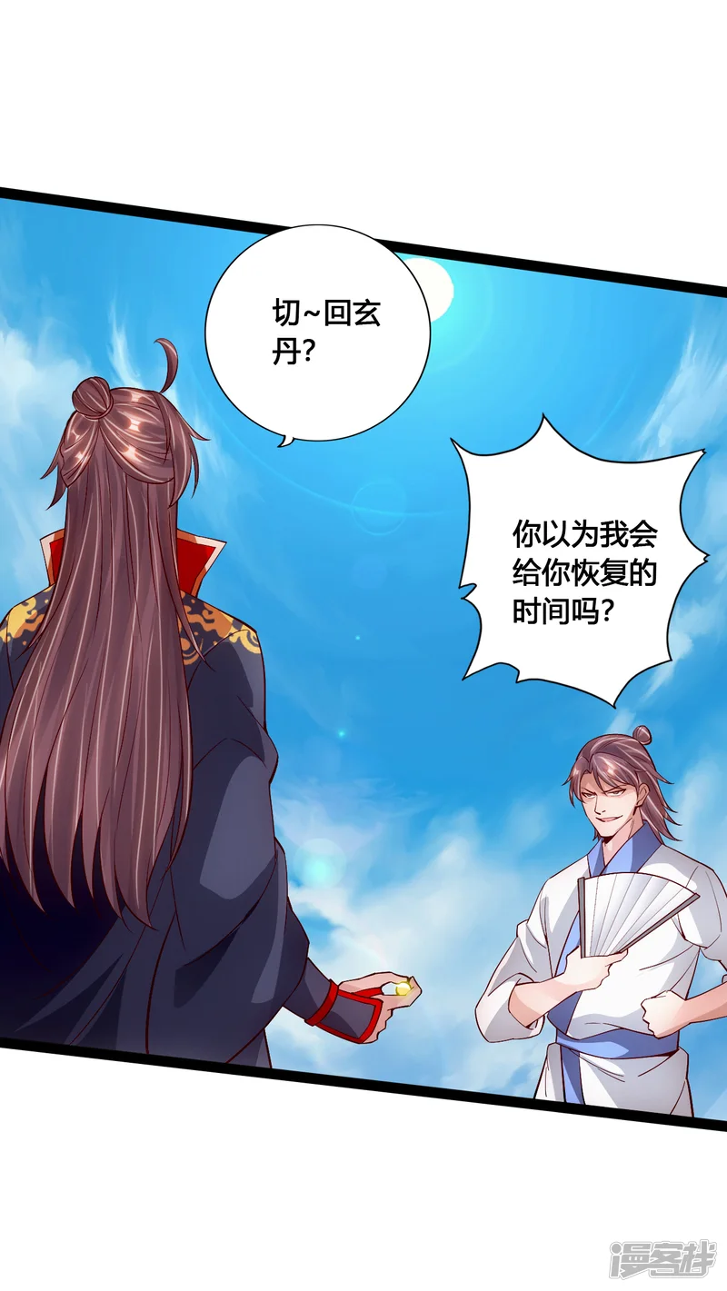 仙武帝尊-第95话 虚弱避敌-第6页