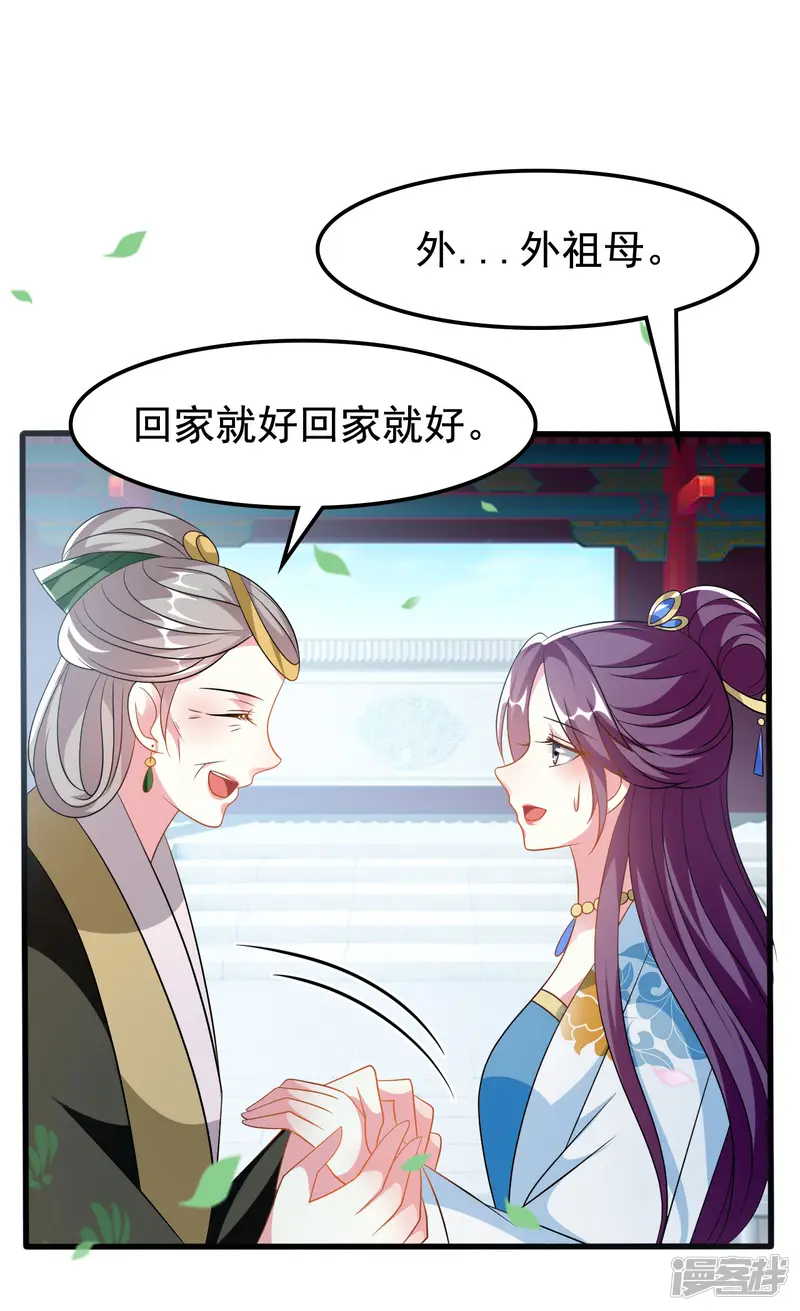 坏心王爷别惹我-第188话 故地重游-第7页