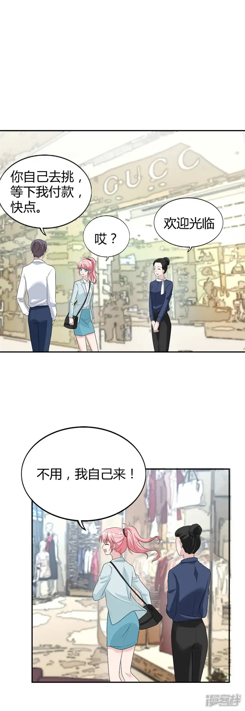 我最亲爱的柳予安-第35话 猛男脸红-第13页