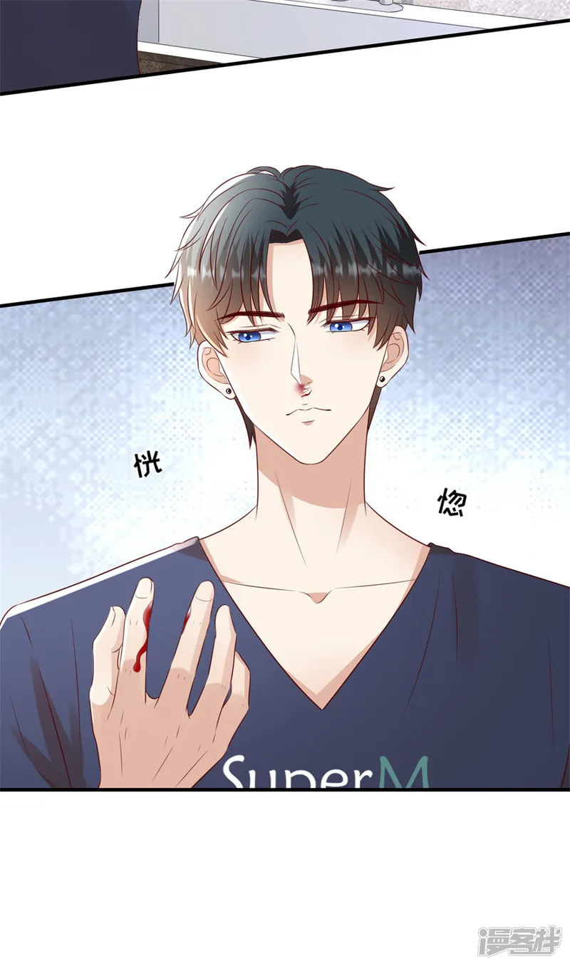 豹系男友的千层套路-第119话 风水轮流转-第4页