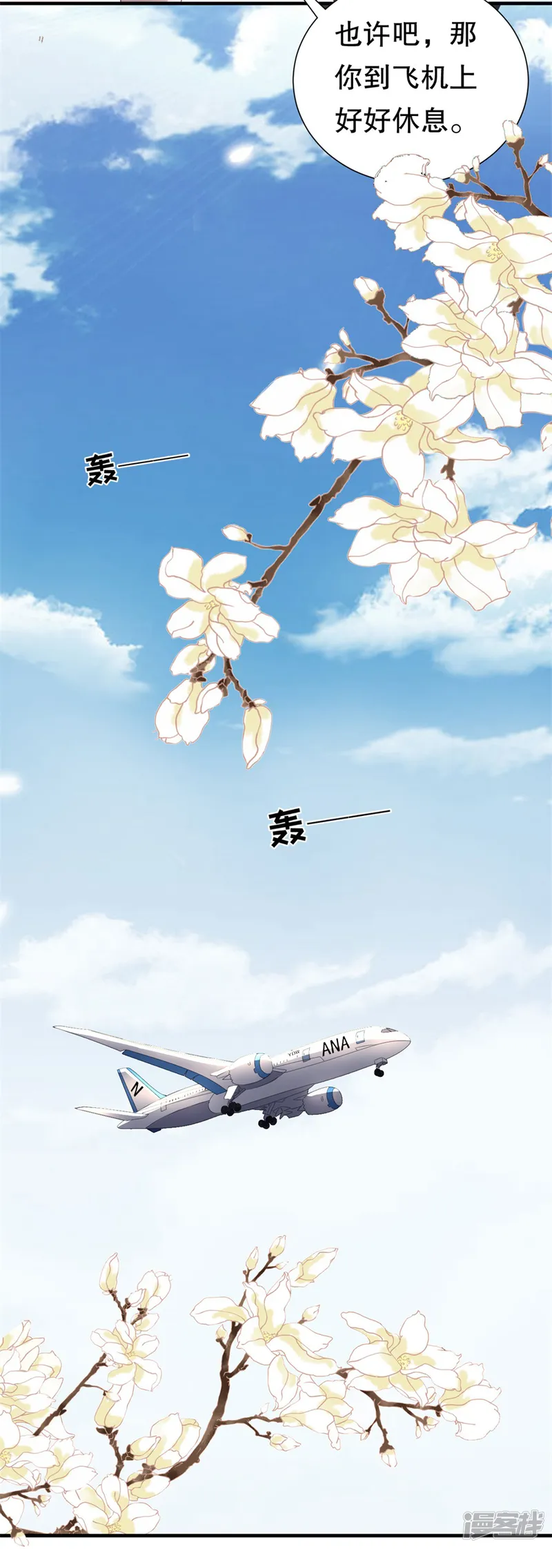 豹系男友的千层套路-第119话 风水轮流转-第7页