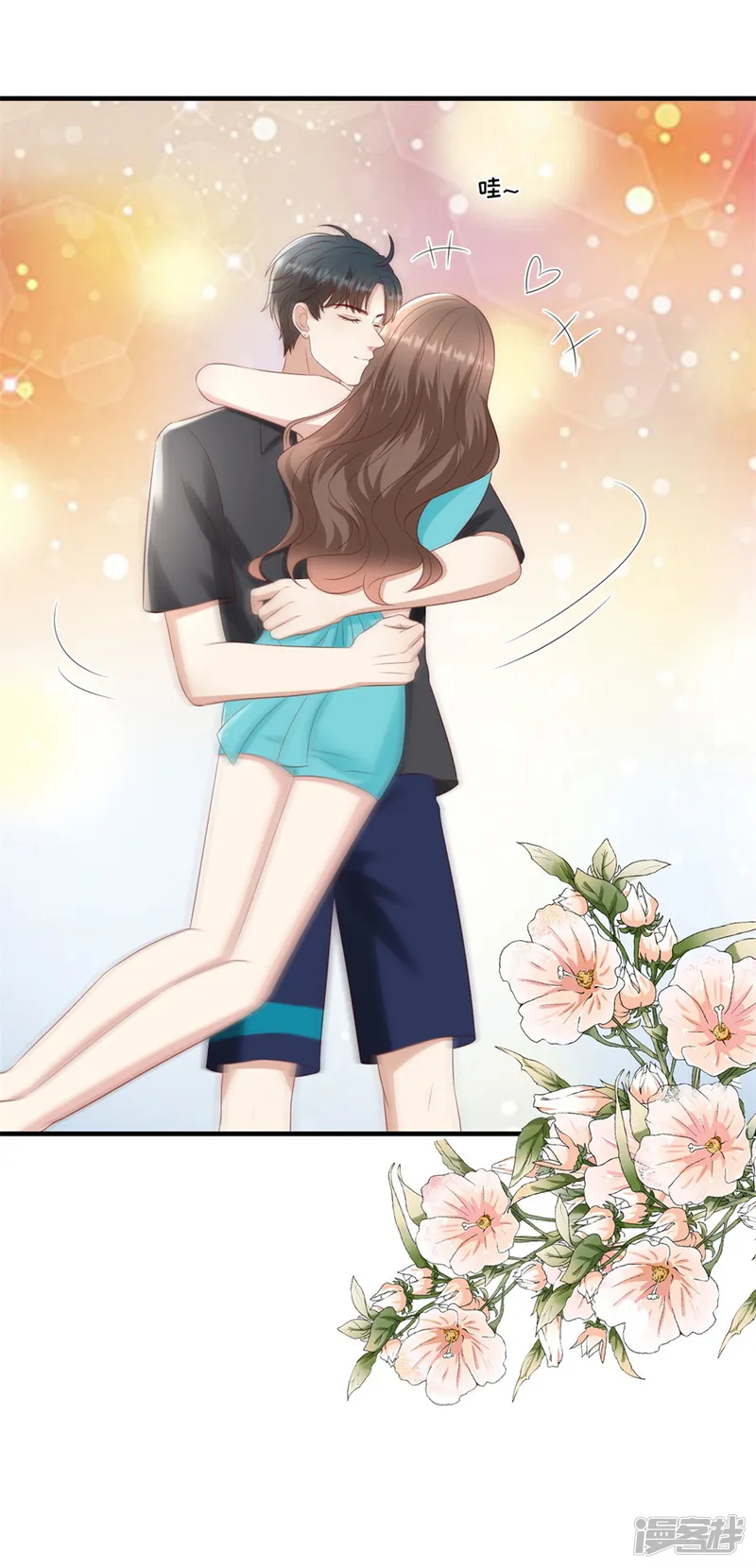 豹系男友的千层套路-第118话 他的心意-第20页
