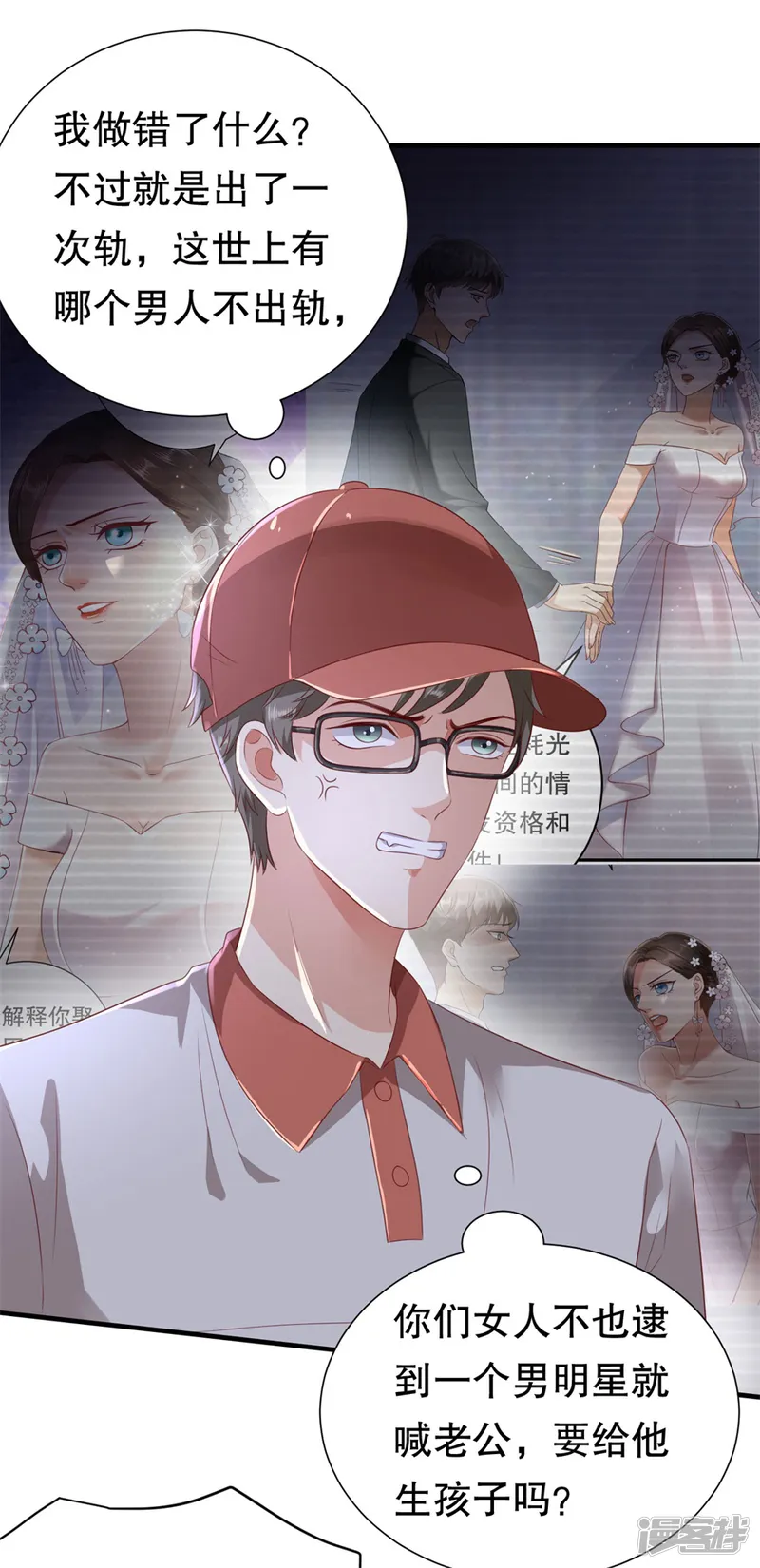 豹系男友的千层套路-第119话 风水轮流转-第18页