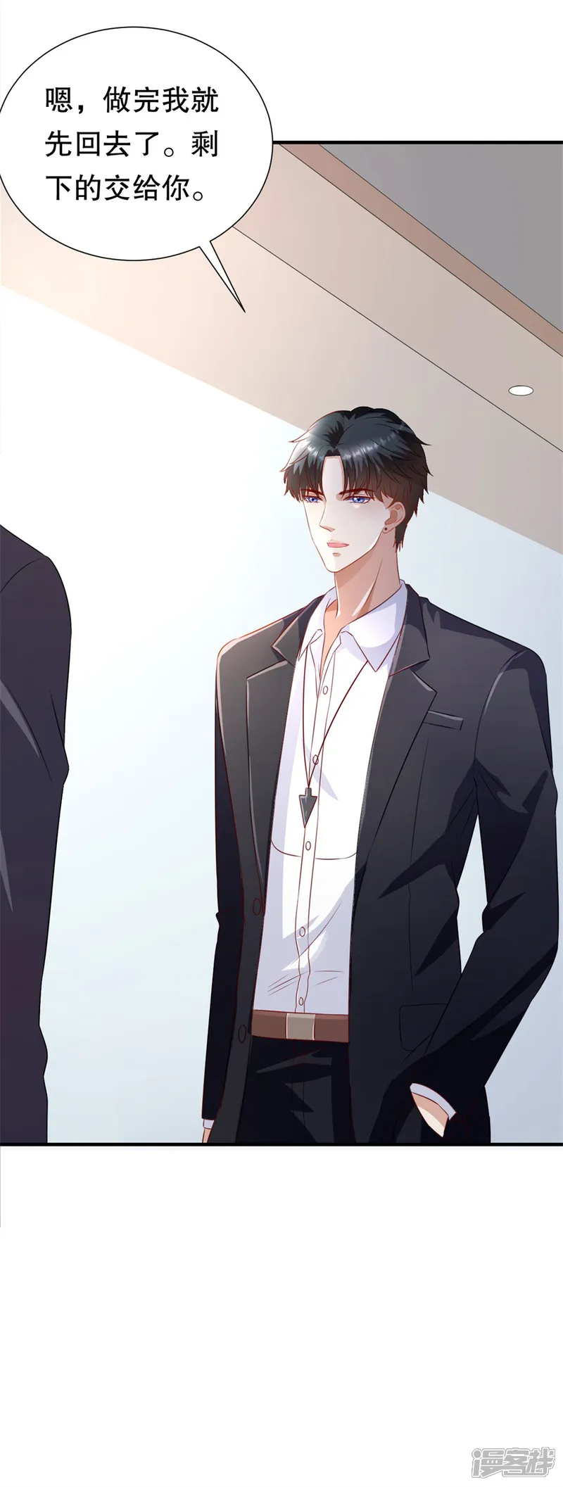 豹系男友的千层套路-第119话 风水轮流转-第24页