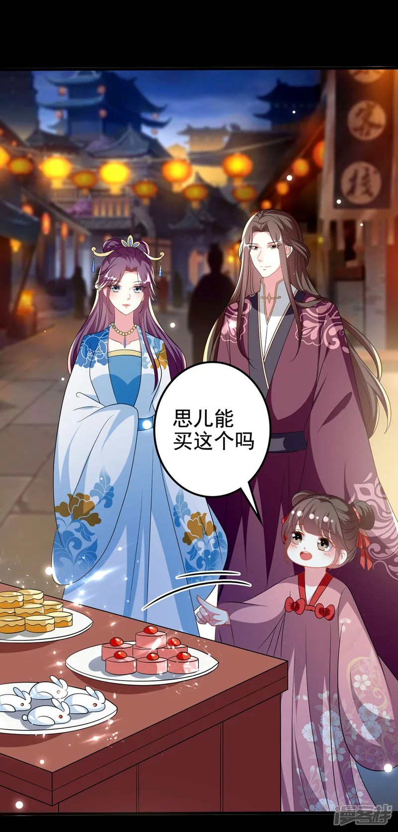 坏心王爷别惹我-第189话 你是不是想起来了？-第2页