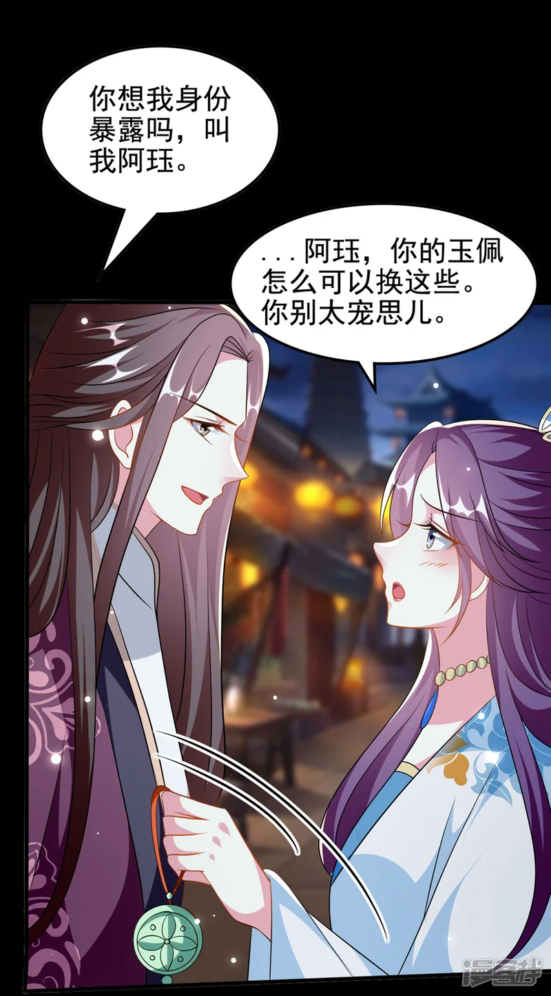 坏心王爷别惹我-第189话 你是不是想起来了？-第7页