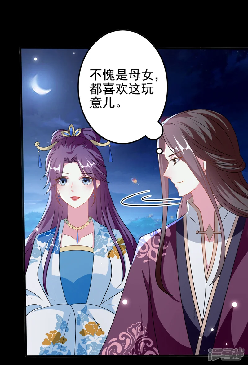 坏心王爷别惹我-第189话 你是不是想起来了？-第12页