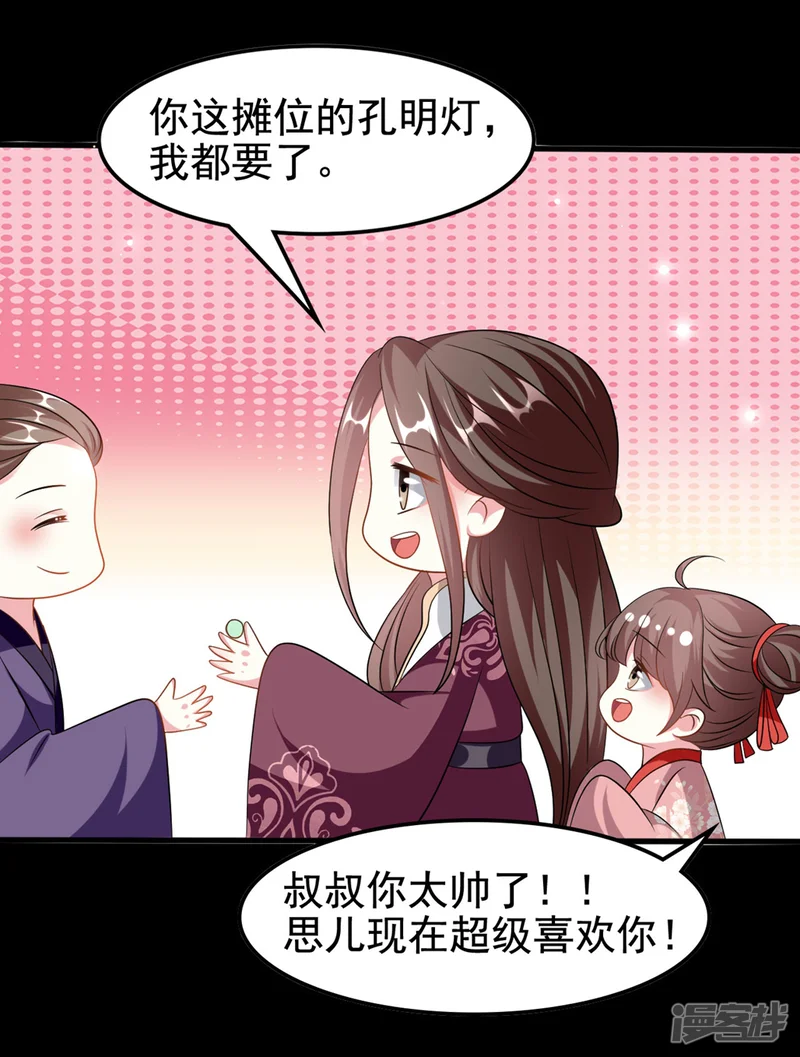 坏心王爷别惹我-第189话 你是不是想起来了？-第13页