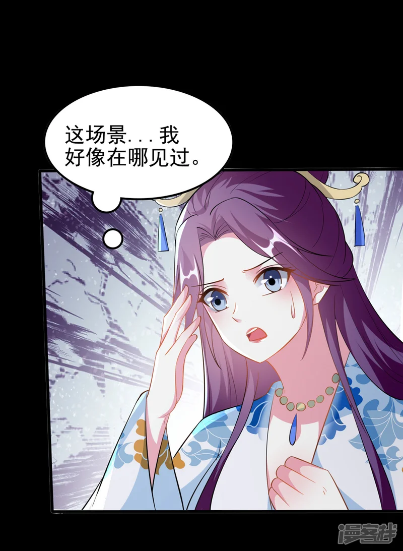 坏心王爷别惹我-第189话 你是不是想起来了？-第22页