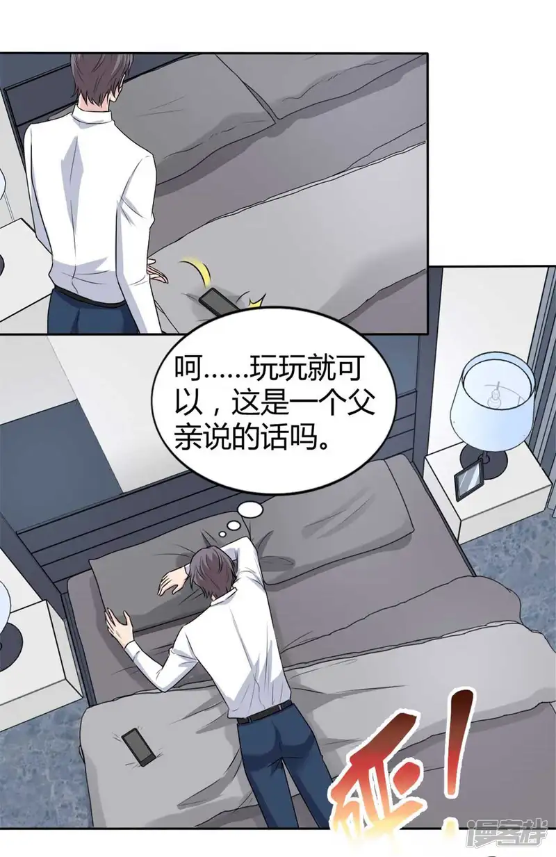 我最亲爱的柳予安-第40话 竟然是她！-第7页