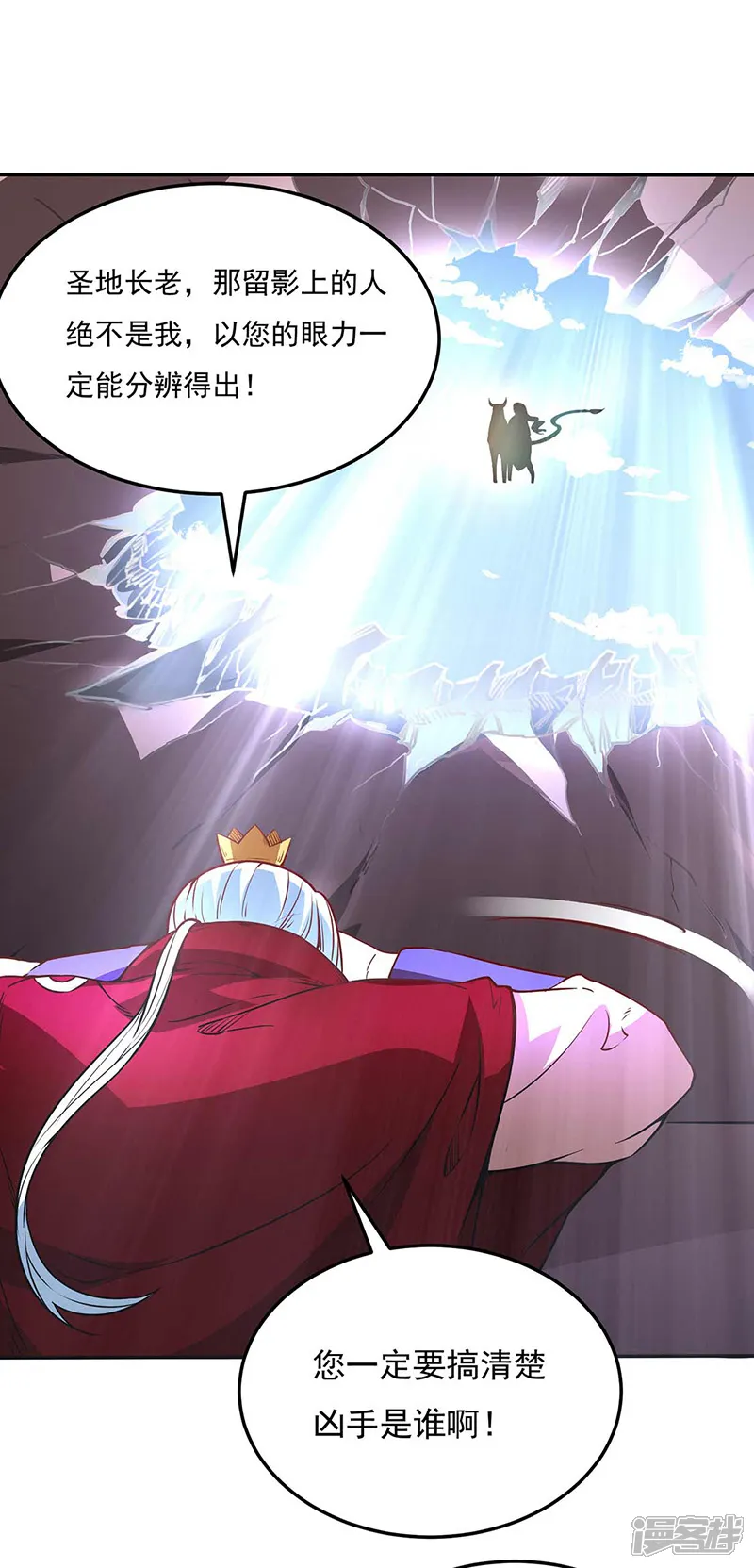 武道独尊-第200话 赤阳之灾-第27页