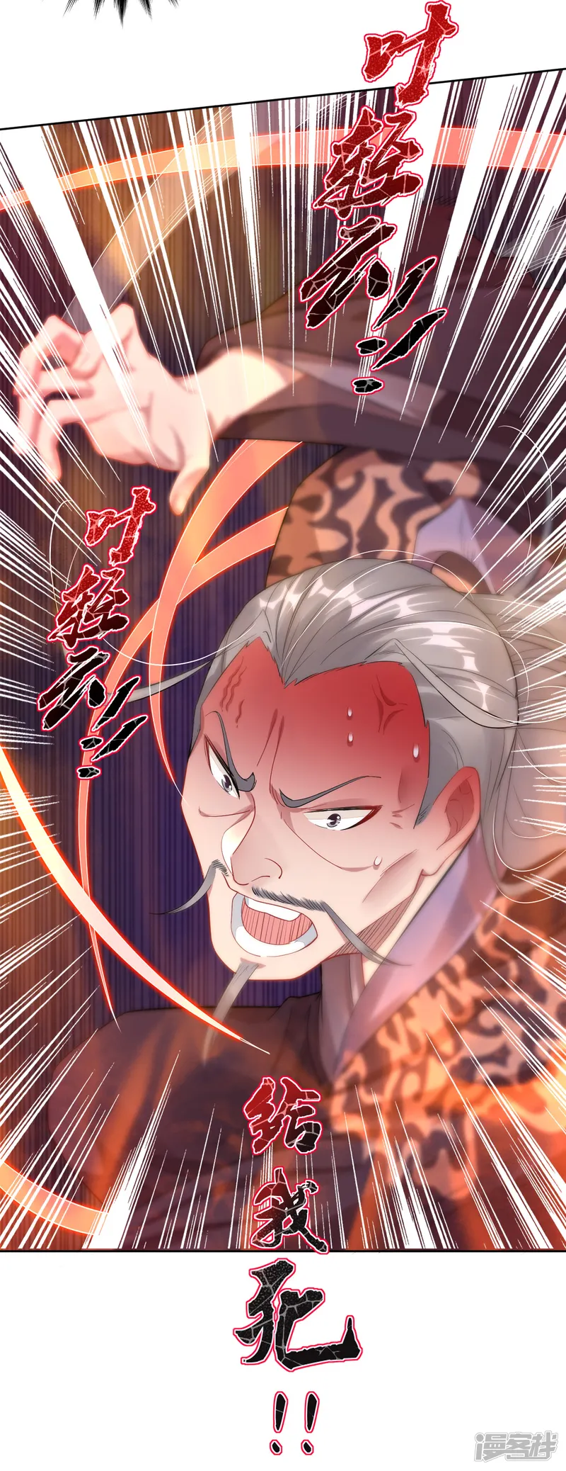 逆天战神-第49话 暴化境九重-第15页