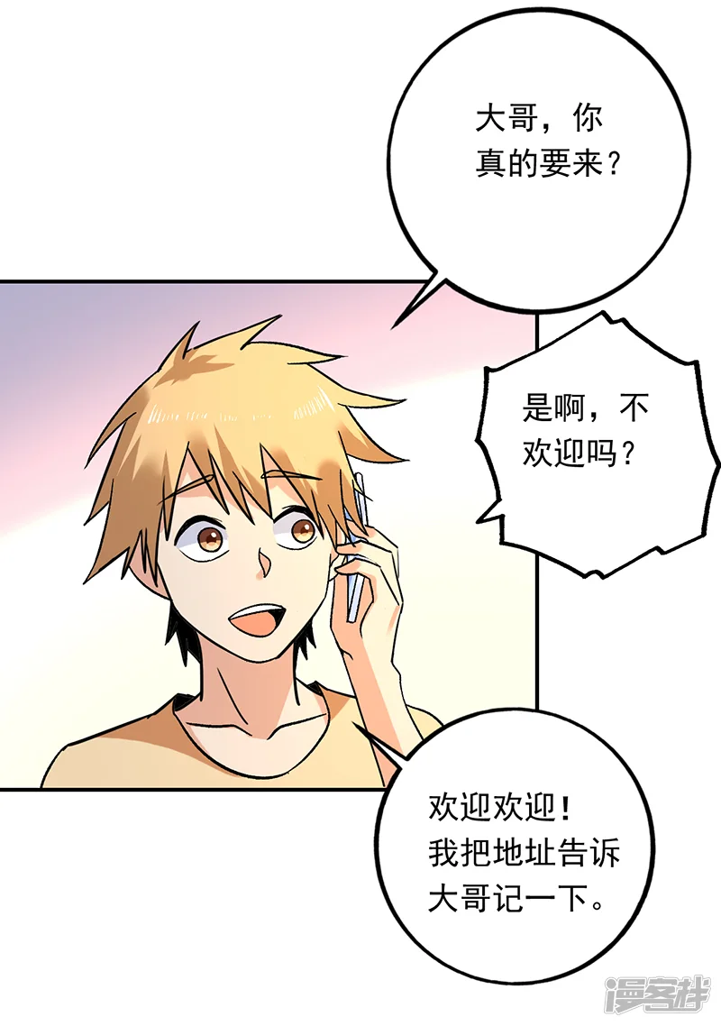 近身保镖-第76话 鲨鱼计划？航母？-第2页