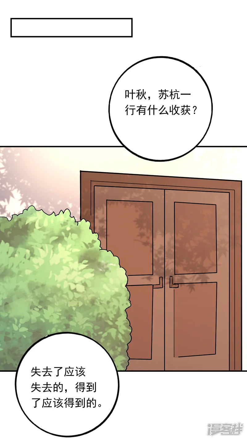 近身保镖-第76话 鲨鱼计划？航母？-第20页