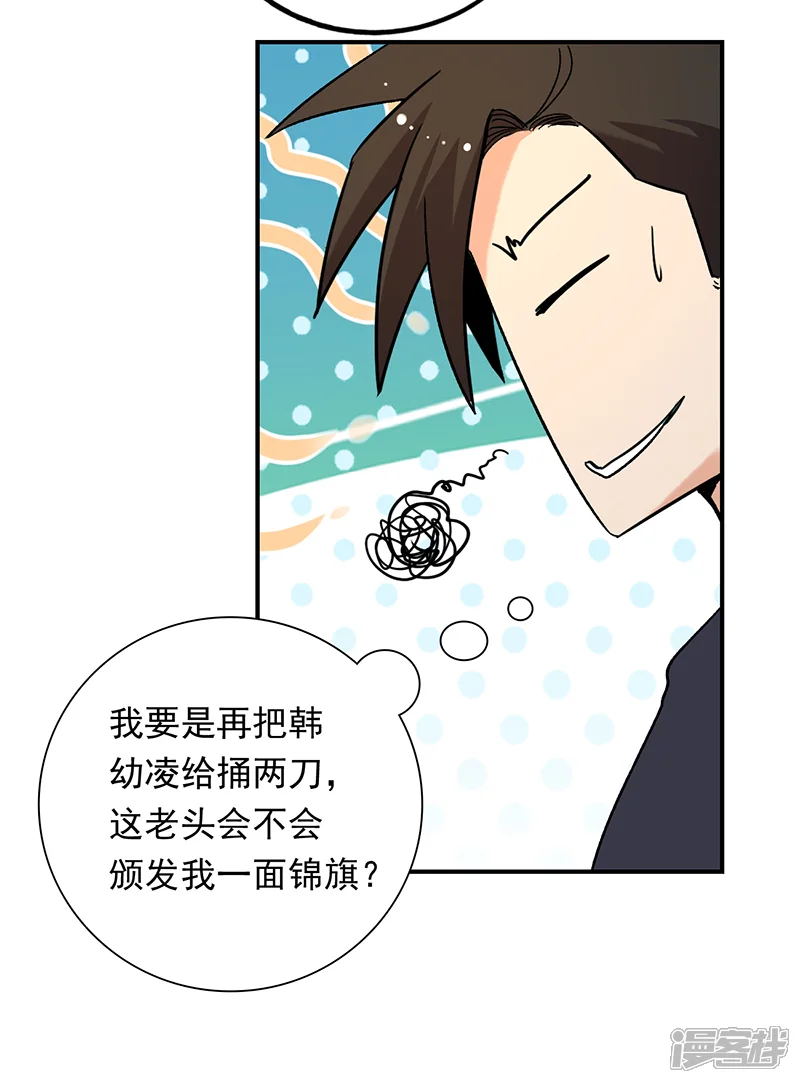 近身保镖-第76话 鲨鱼计划？航母？-第22页