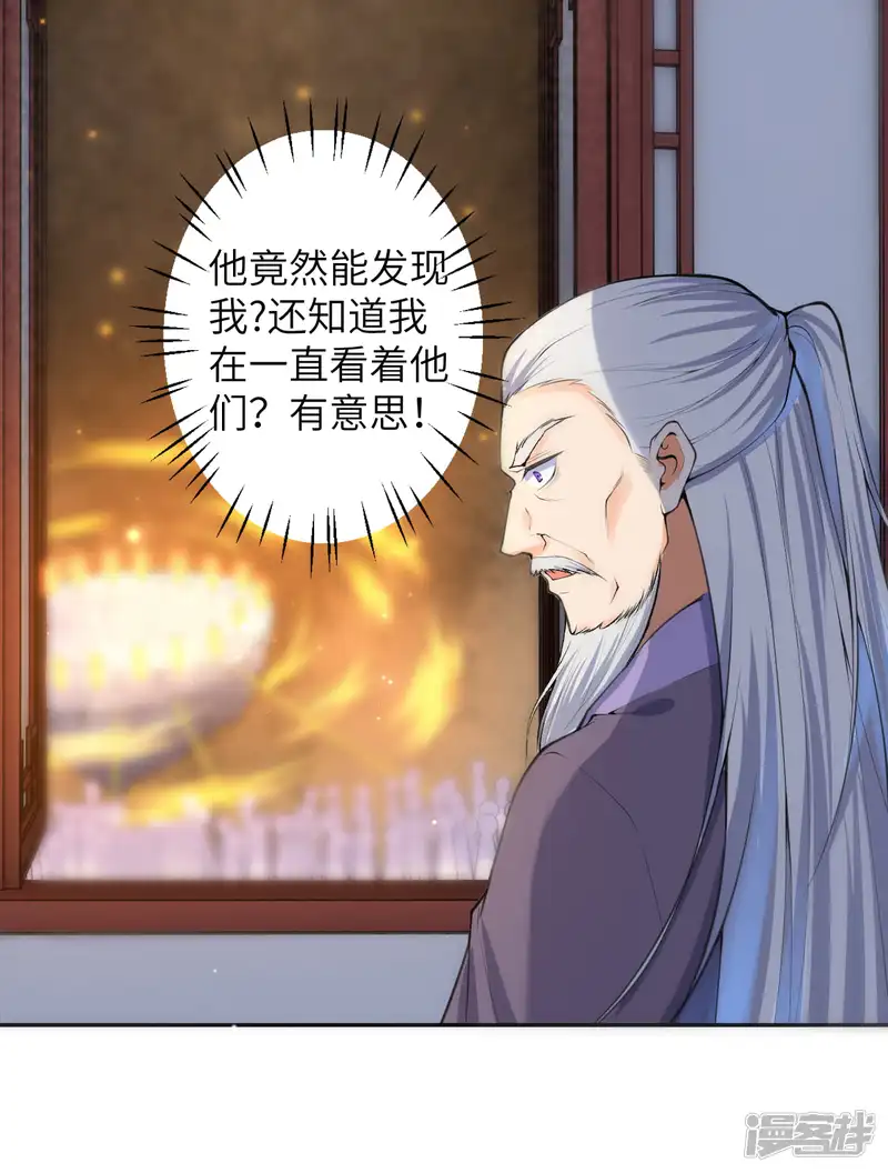 逆天邪神-第217话 赌约-第7页
