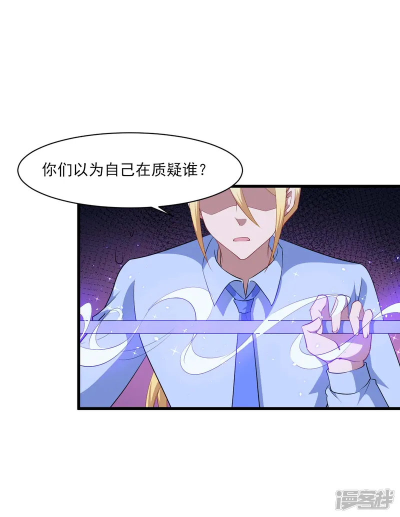 魔王新娘太难了-第132话 慕言的爱-第3页