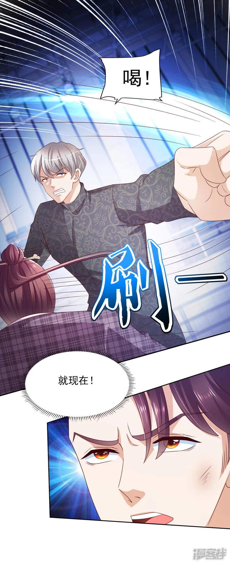 全能至尊-第49话 隐忍-第25页